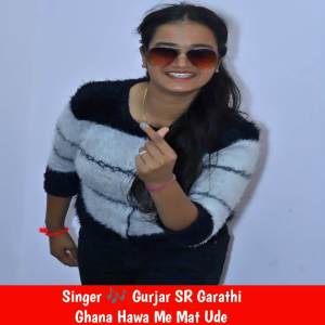 收聽Gurjar SR Garathi的Ghana Hawa Me Mat Ude歌詞歌曲
