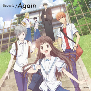 ดาวน์โหลดและฟังเพลง Again พร้อมเนื้อเพลงจาก Beverly