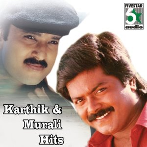 อัลบัม Karthik and Murali Hits ศิลปิน Various Artists