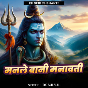 Album Manale Bani Manawati from 