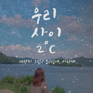 ดาวน์โหลดและฟังเพลง 萌狗颂(Songby宋秉荣) (Songby송병용) พร้อมเนื้อเพลงจาก 극단하품