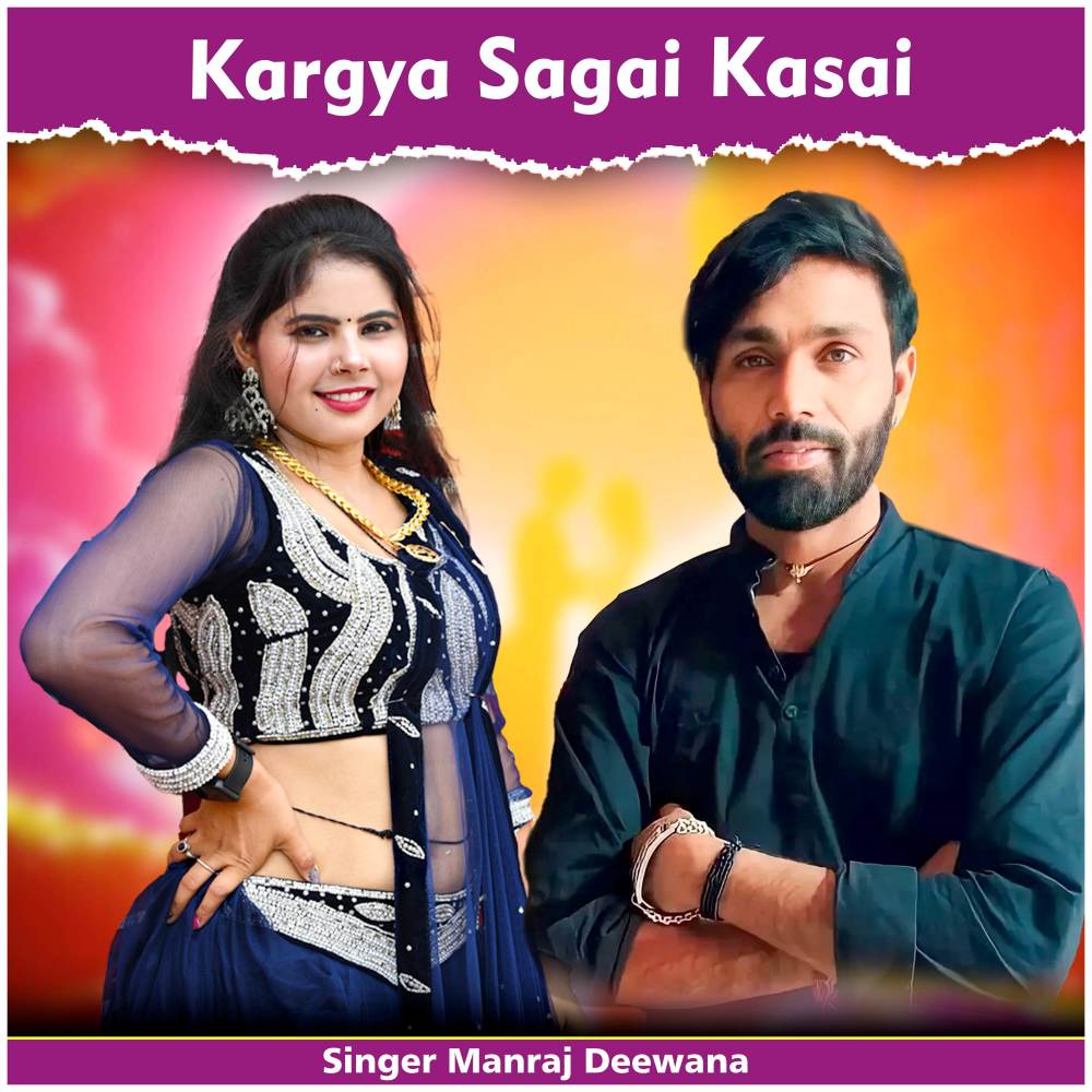 Kargya Sagai Kasai
