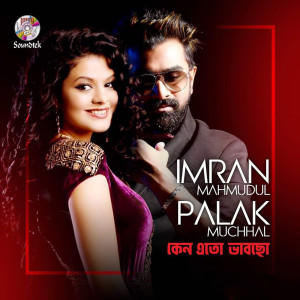Listen to Keno Eto Bhabcho song with lyrics from Imran Mahmudul