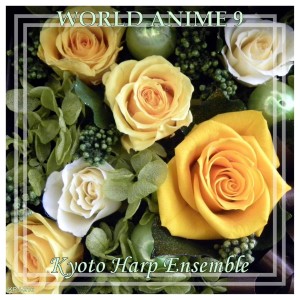 ดาวน์โหลดและฟังเพลง Colors of the Wind (Harp Version) พร้อมเนื้อเพลงจาก KYOTO HARP ENSEMBLE