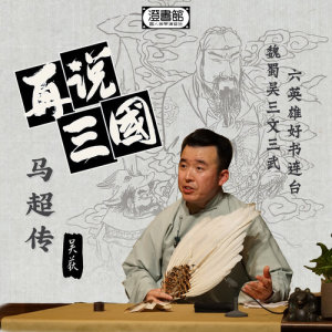 Listen to No.1 song with lyrics from 澄书馆