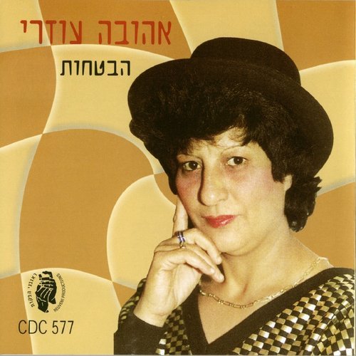 חיים הקיוסק