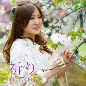 ดาวน์โหลดและฟังเพลง Inori พร้อมเนื้อเพลงจาก Sakura Enjoji