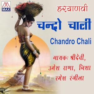 Listen to Paya Mai Ram song with lyrics from Various Artists