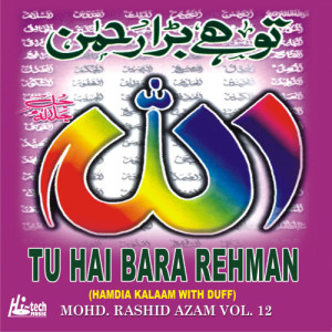 Mohd. Rashid Azam的專輯Tu Hai Bara Rehman Vol. 12 - Islamic Naats with Duff