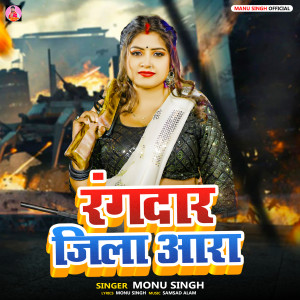 Rangdar Jila Aara dari Monu Singh