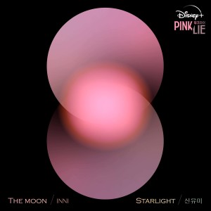 Album PINK LIE OST Part 1 oleh Shin Yumi