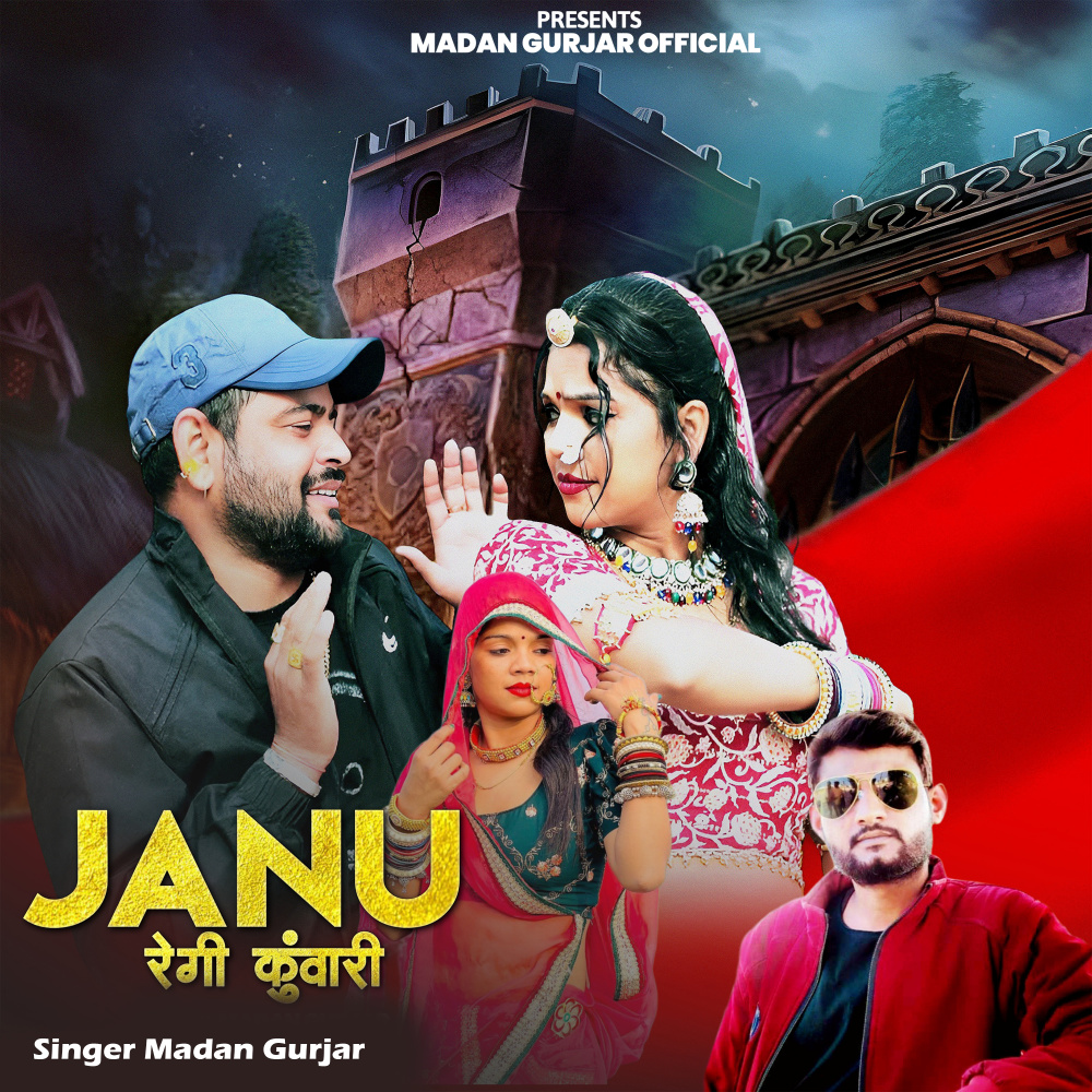 Janu Regi Kunwari
