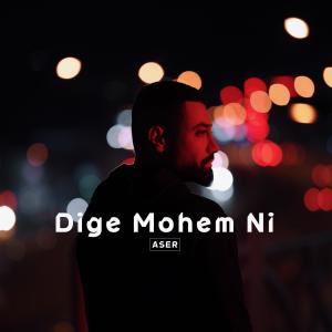 อัลบัม Dige Mohem Ni ศิลปิน ASER