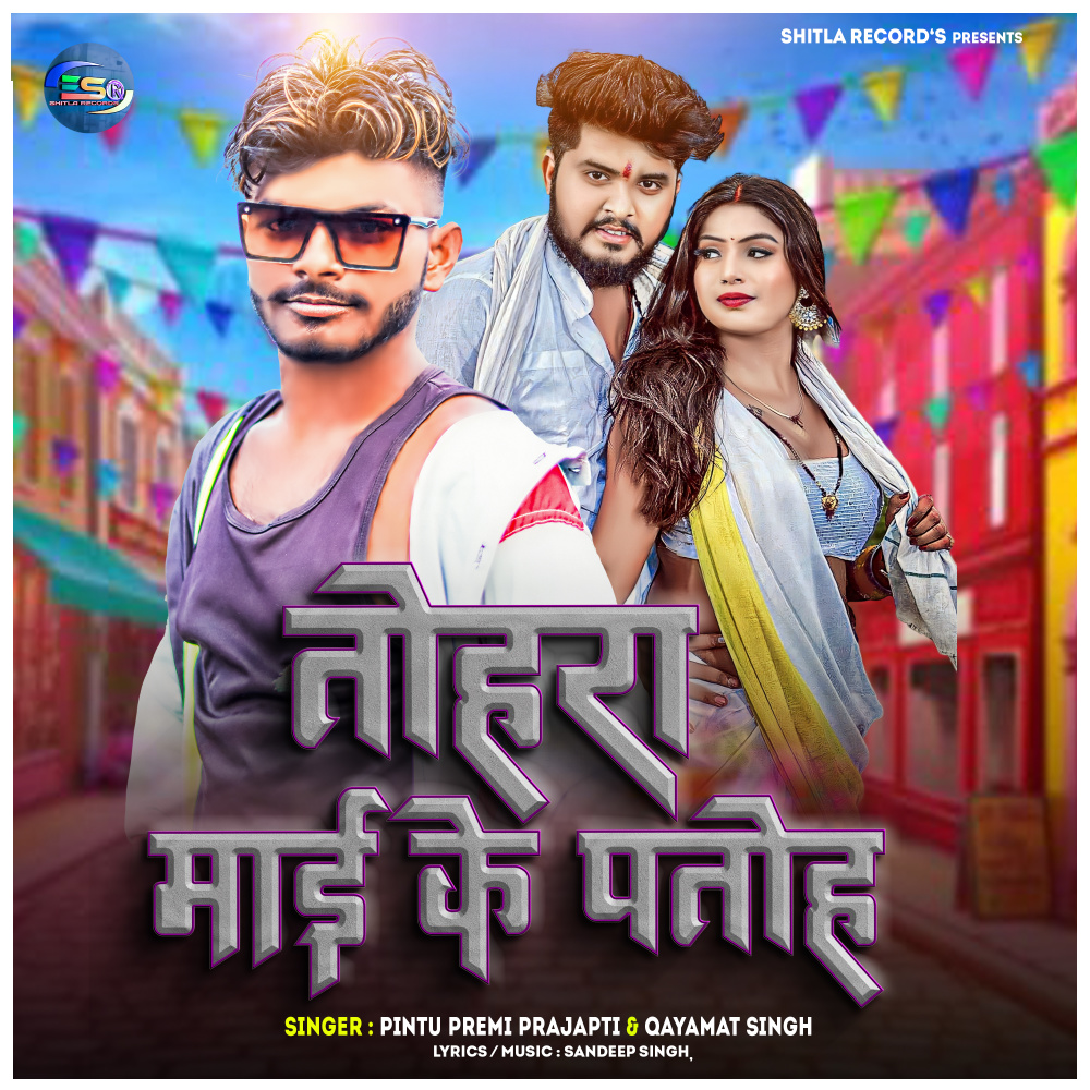 Tohra Mai Ke Patoh