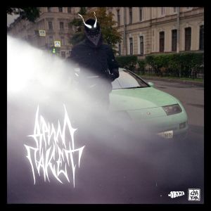 Album ДРИЛЛ ПАКЕТ (Explicit) from Андевид