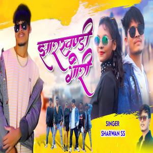 Listen to Jharkhandi Gori song with lyrics from Sharwan Ss