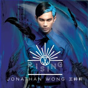 อัลบัม Rising ศิลปิน 王梓轩