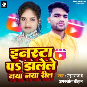 Album Inasta Pa Dalele Naya Naya Reel from Neha Raj