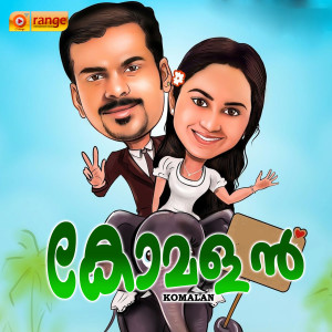 Listen to Penne edi penne song with lyrics from Siraj Fantasy