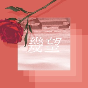 Album Moon of the Following Night (feat. Musical Isotope RIME & Musical Isotope HARU) from yannnns3