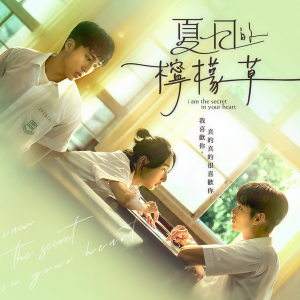 收聽黄伟恒的太晚了歌詞歌曲