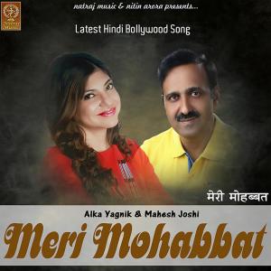 收听群星的Meri Mohabbat歌词歌曲