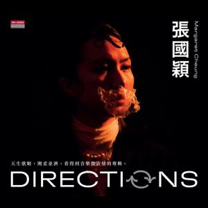 อัลบัม Directions ศิลปิน 张国颖