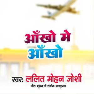 Listen to Aankho Me Aankho (Explicit) song with lyrics from Lalit Mohan Joshi