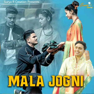 Listen to Mala Jogni song with lyrics from Suryapal Shriwan