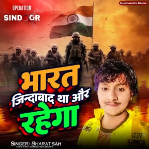 Listen to Bharat Jindabad Tha Aur Rahega song with lyrics from Bharat Sah