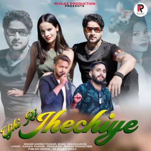 ดาวน์โหลดและฟังเพลง Ujhi Ri Jhechiye พร้อมเนื้อเพลงจาก Harish Thakur