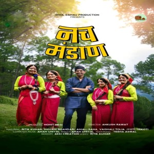 Listen to Nach Mandaan song with lyrics from Aman Uniyal
