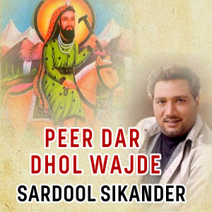 收听Sardool Sikander的Peer Dar Dhol Wajde歌词歌曲