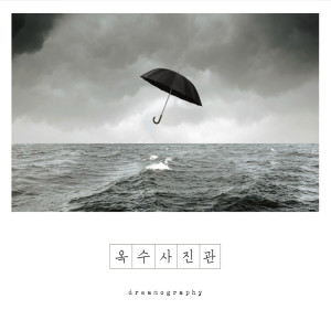 Album Dreamography from 玉米照相馆