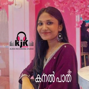 Listen to KANAL PAATHA song with lyrics from Aryananda R Babu