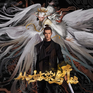 Listen to 醍醐 song with lyrics from Uri