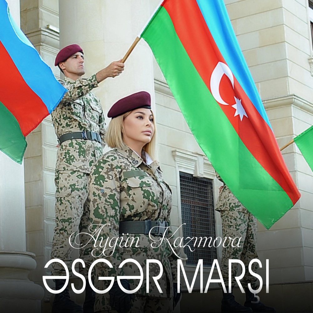 Əsgər Marşı