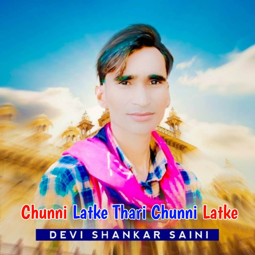 Chunni Latke Thari Chunni Latke