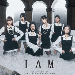 Listen to I AM (cover: IVE) (完整版) song with lyrics from BLAST_社
