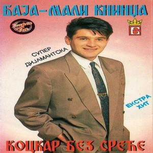 ดาวน์โหลดและฟังเพลง Prosli su mi vozovi พร้อมเนื้อเพลงจาก Baja Mali Knindža