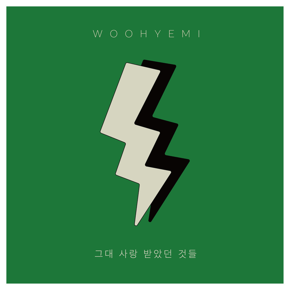 S.S.T (DongDong Remix Version)
