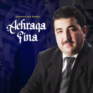 Album Achraqa Fina from Maamoun Abd Alsalam