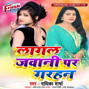 Listen to Lagal Jawani Par Grahan song with lyrics from Tarang Devrahi