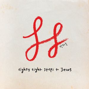 Listen to My Hope is Built on Nothing Less song with lyrics from Haneul Park