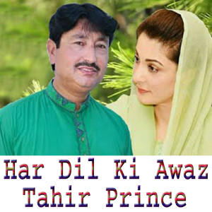 Listen to Har Dil Ki Awaz song with lyrics from Tahir Prince