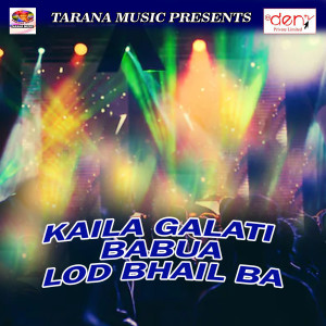Album Kaila Galati Babua Lod Bhail Ba from 