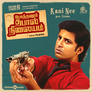 Album Kani Nee (From "Pothanur Thabal Nilayam") from Tenma
