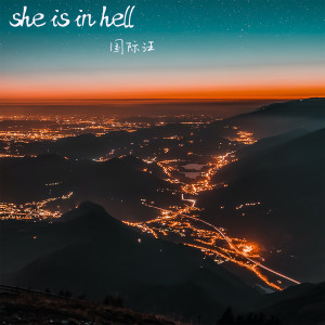 Listen to She Is In Hell song with lyrics from 国际汪