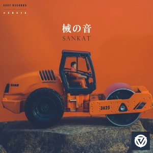 Listen to 械の音 song with lyrics from Sankat