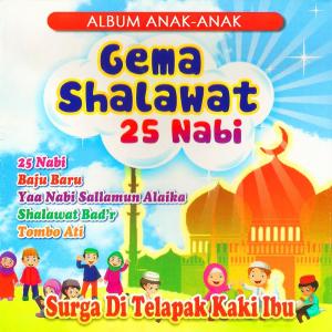 Listen to Yaa Nabi Salamun Alaika song with lyrics from Humaira